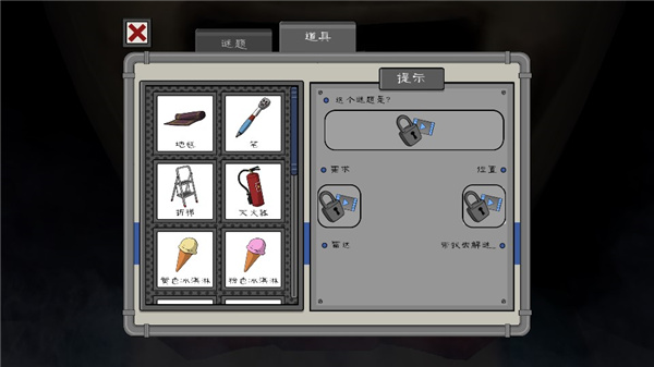 恐怖冰淇淋4截图