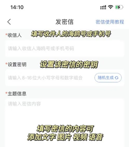 海鸥聊天手机版截图