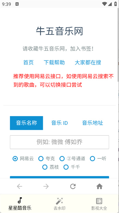 星星酷工具箱