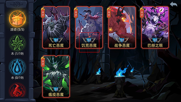 恶魔秘境中文版