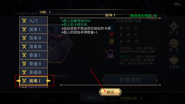 恶魔秘境中文版