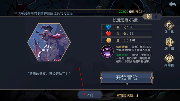 恶魔秘境中文版