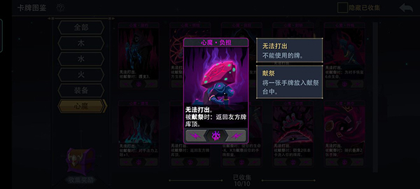 恶魔秘境中文版