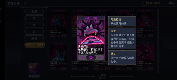 恶魔秘境中文版
