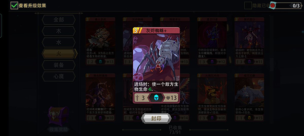 恶魔秘境中文版