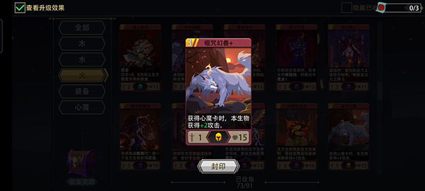 恶魔秘境中文版