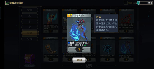 恶魔秘境中文版
