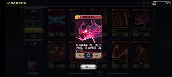 恶魔秘境中文版
