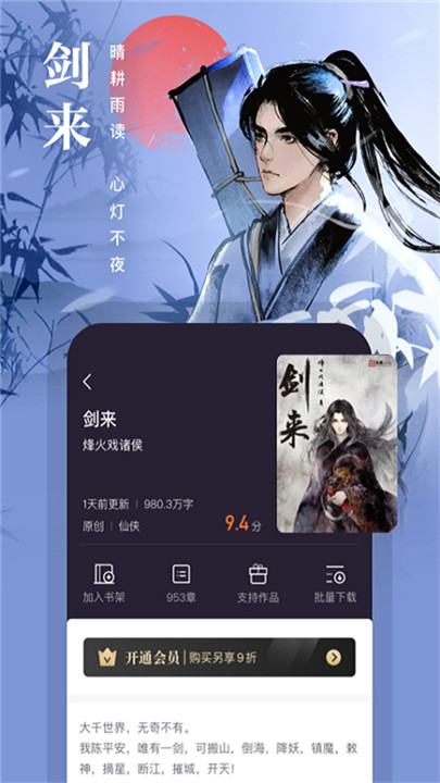 熊猫看书安卓版0