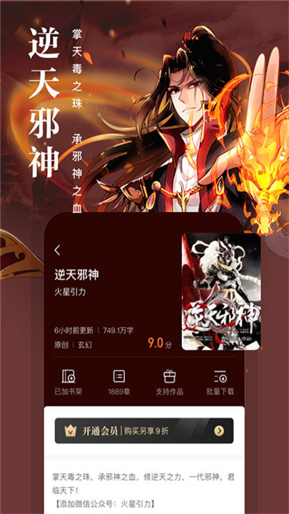 熊猫看书安卓版2