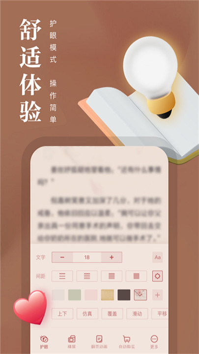 熊猫看书安卓版1