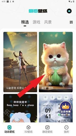 元宇宙壁纸软件