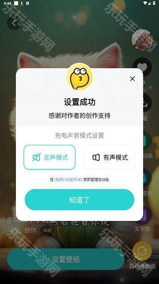 元宇宙壁纸软件