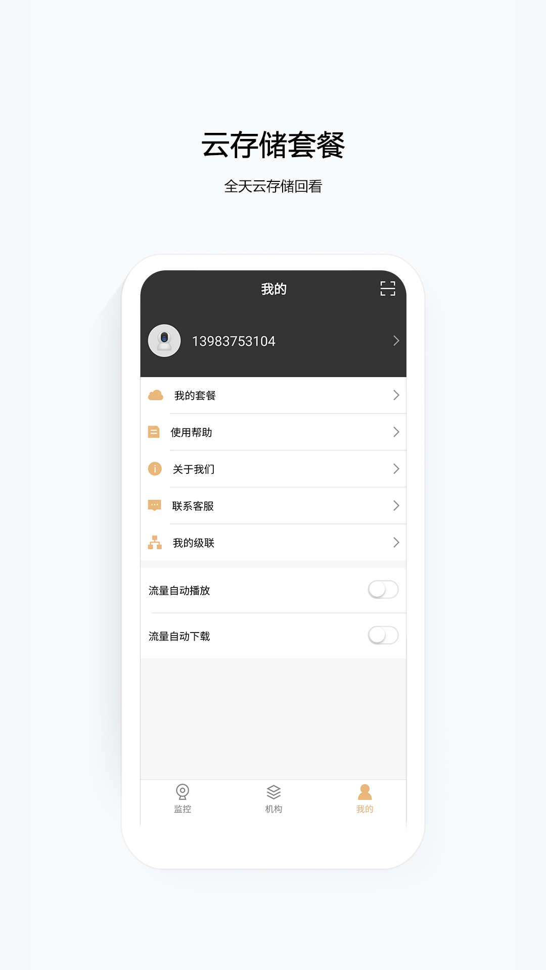 移动千里眼0