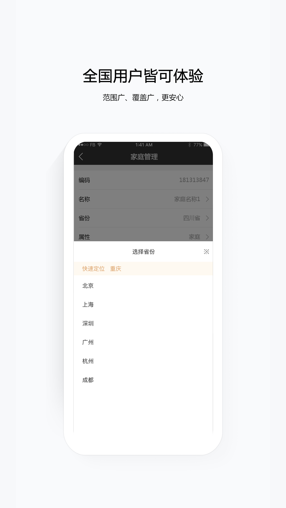 移动千里眼1