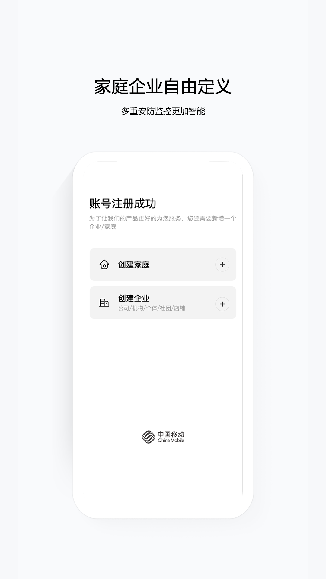 移动千里眼3