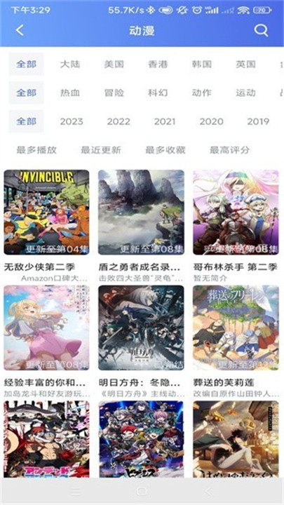 极闪影视安卓版2
