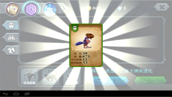 无尽之战手机版