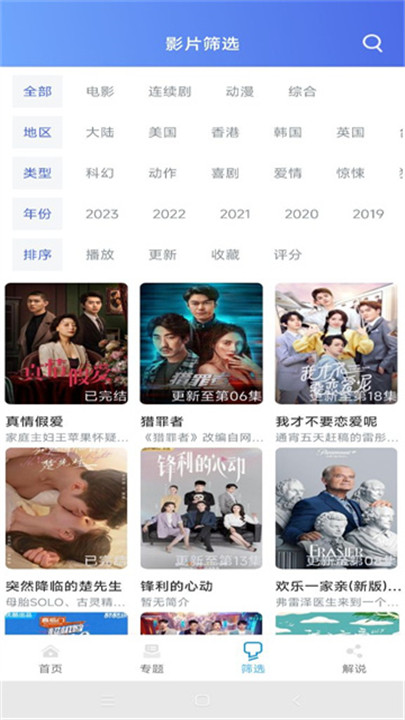极闪影视安卓版