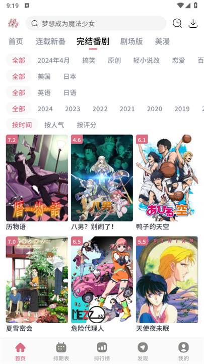 稀饭动漫20250
