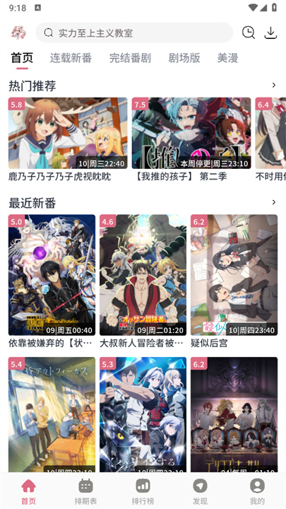 稀饭动漫20251