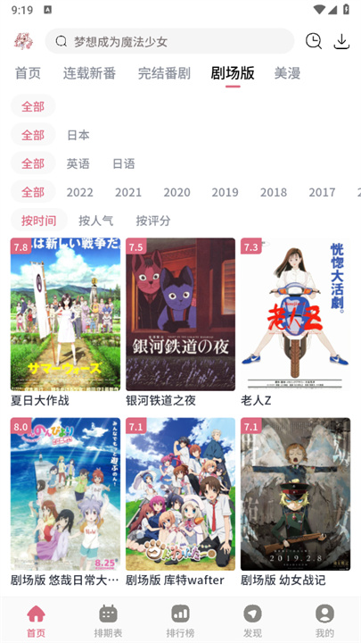 稀饭动漫20252