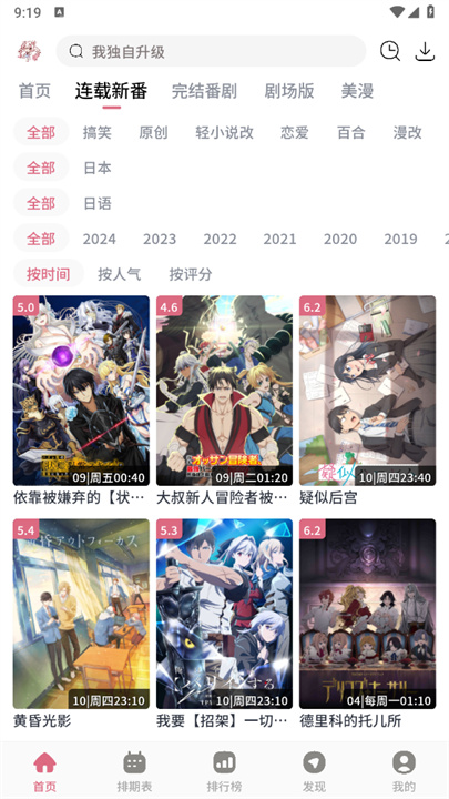 稀饭动漫20253
