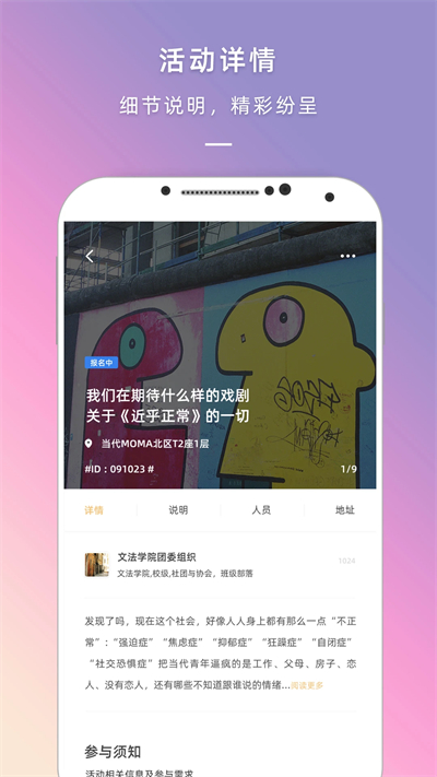 到梦空间手机版2