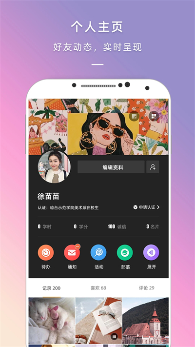 到梦空间手机版1