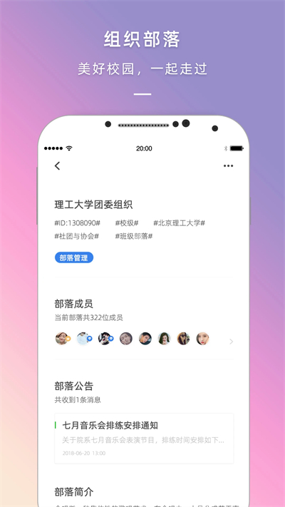 到梦空间手机版4