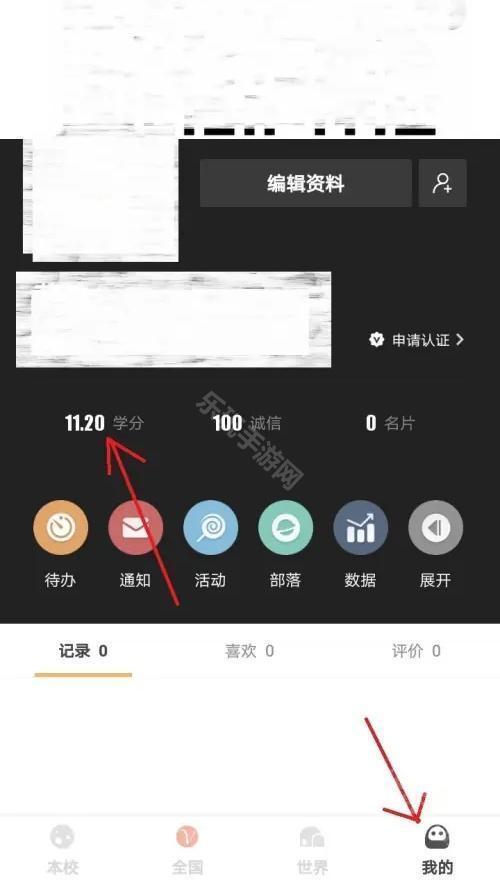 到梦空间手机版