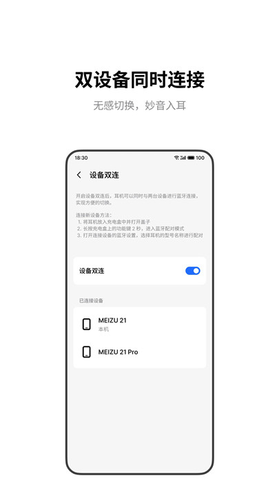 魅族耳机3