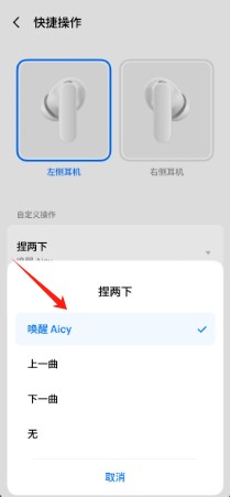 魅族耳机截图