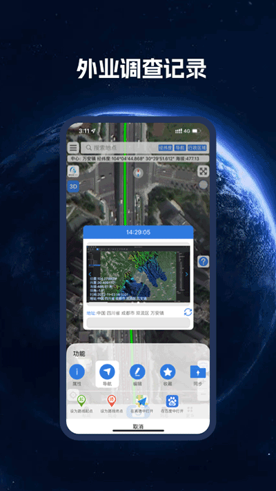 BIGEMAP地图3