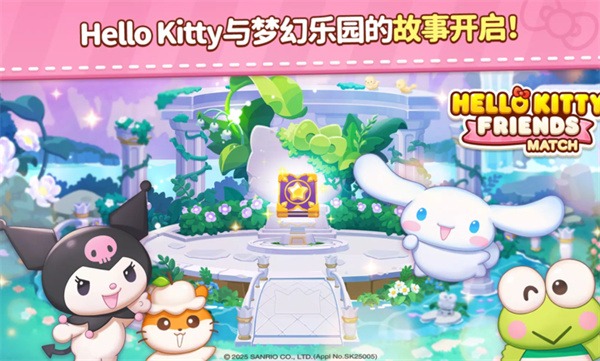 凯蒂猫和好朋友们点点乐0