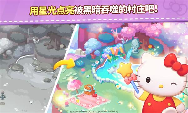 凯蒂猫和好朋友们点点乐1