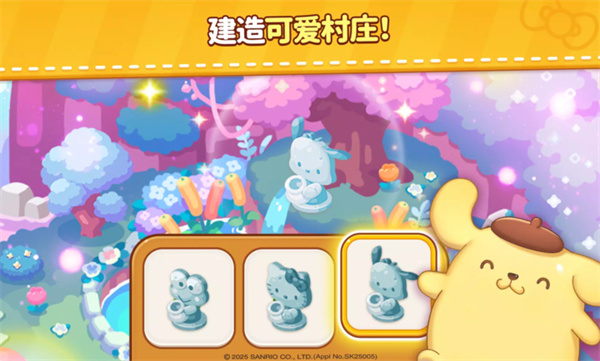 凯蒂猫和好朋友们点点乐3