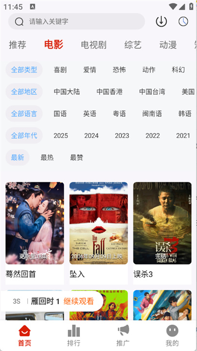 二师兄影视