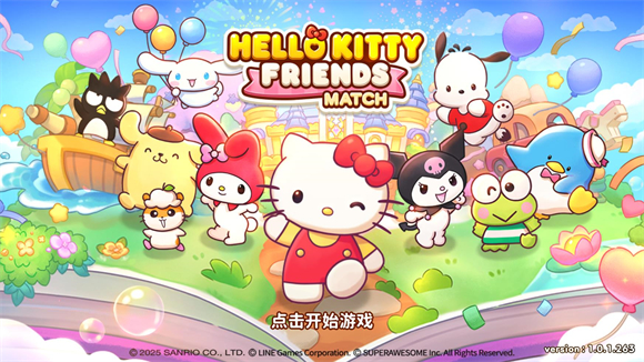 凯蒂猫和好朋友们点点乐
