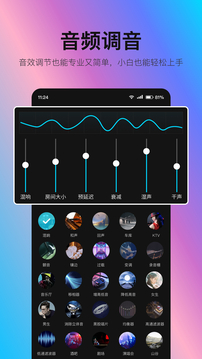 音编美声手机app0