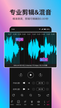 音编美声手机app1