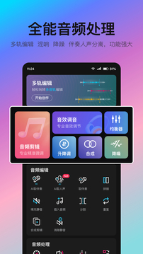 音编美声手机app3