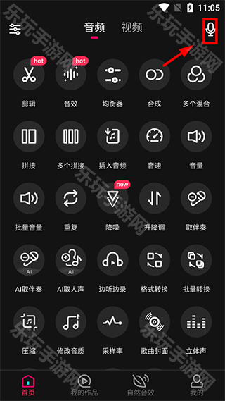 音编美声手机app