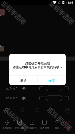音编美声手机app