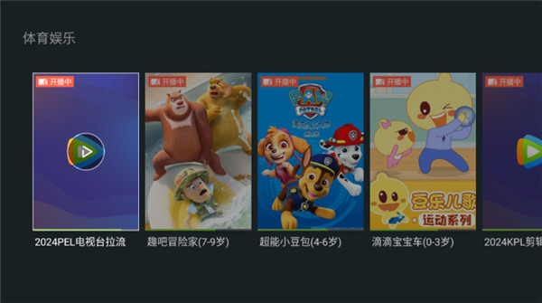 泰捷视频20250