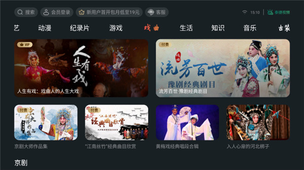 泰捷视频20251