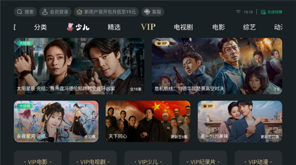 泰捷视频20252
