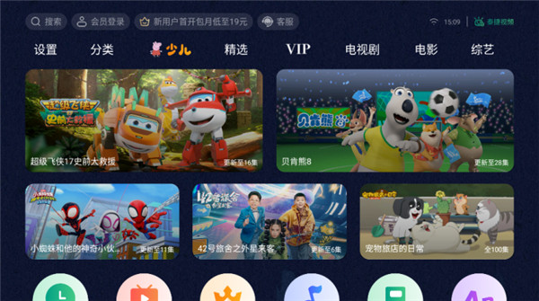 泰捷视频20253