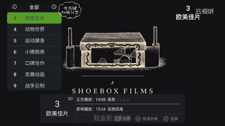 泰捷视频2025截图