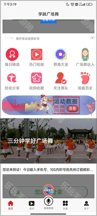 学跳广场舞手机版